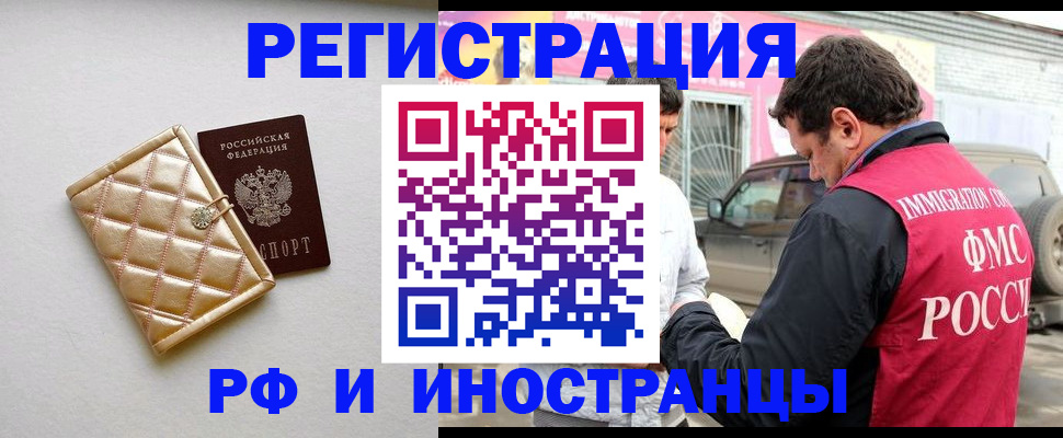 временная регистрация госуслуги в Мариинске