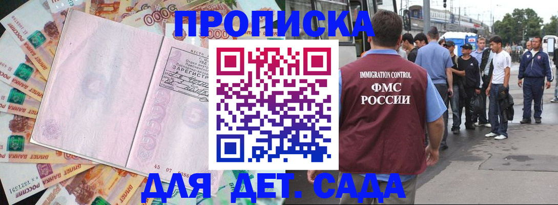 найти адрес прописки в Мариинске