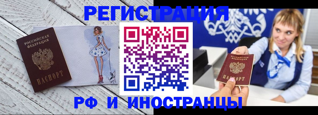 прописка для военкомата в Мариинске